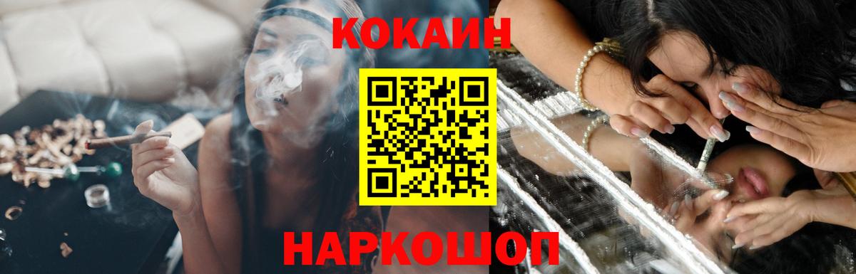 Каннабис  ГАШ  Кокаин  Вход с VPN  Елабуга  МЕФ кристаллы  Гашиш 