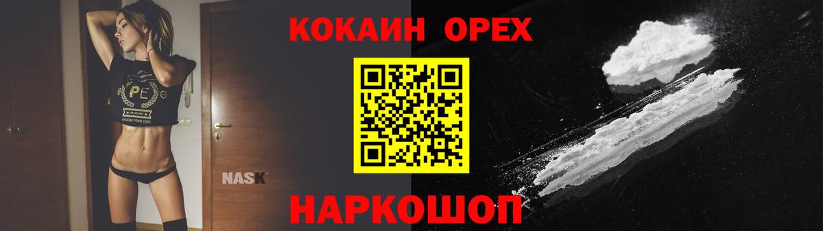 Елабуга  Cocaine FishScale  COCAIN VHQ  Кокаин  Вход с VPN 
