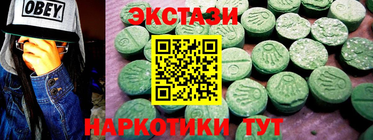 Ecstasy 280мг Елабуга