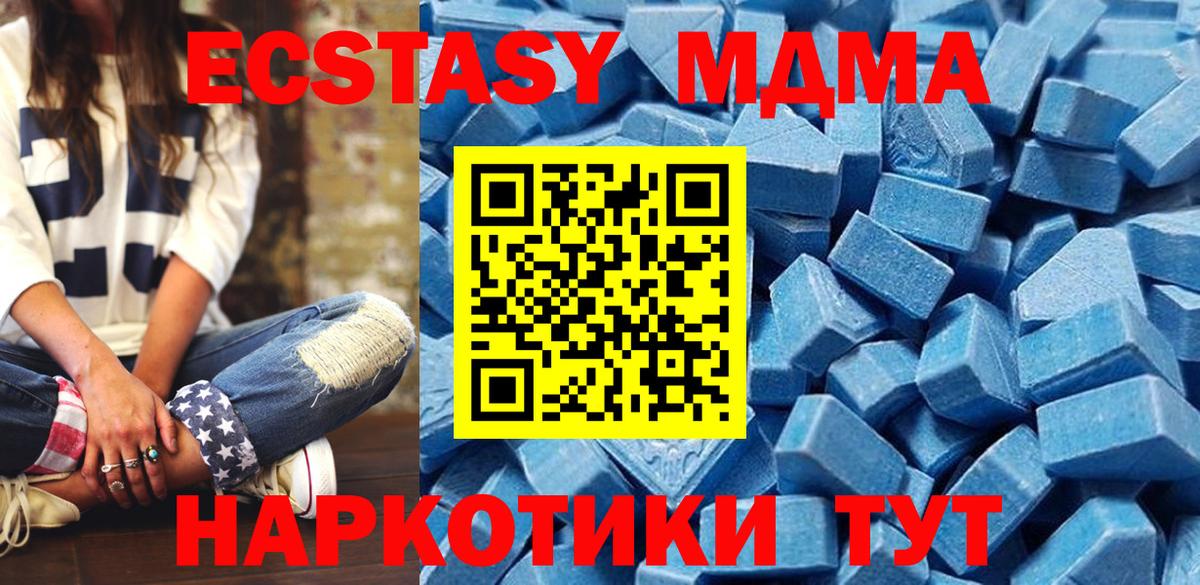 ЭКСТАЗИ  ЭКСТАЗИ Cube  Елабуга  наркотики  Экстази mix  Вход с VPN 