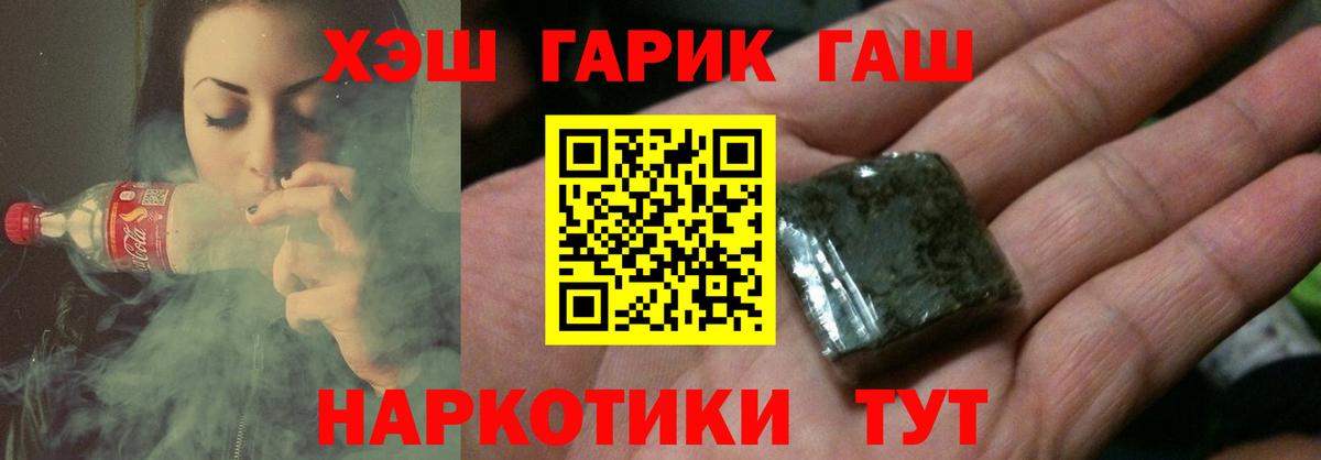 Елабуга  ГАШИШ VHQ  ГАШ Premium  Вход с VPN 