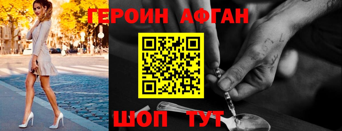 Елабуга  Героин герыч  Вход с VPN 