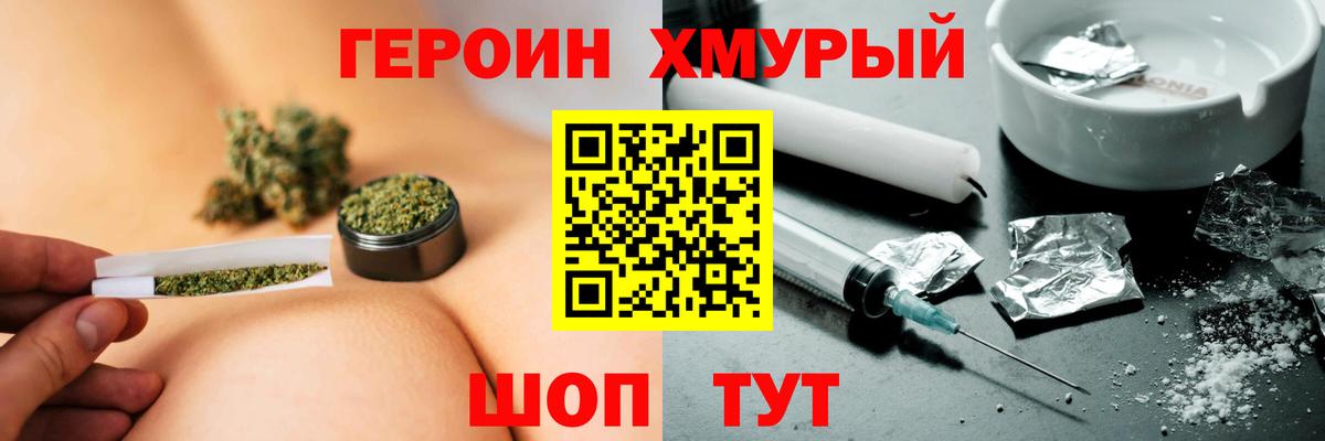 Героин Heroin Елабуга