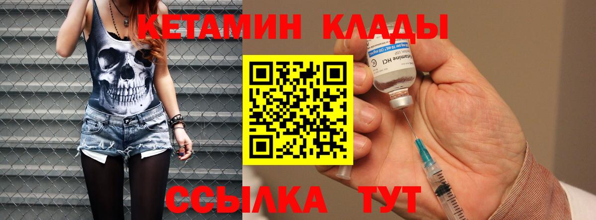 Елабуга  Кетамин ketamine  Кетамин VHQ  Вход с VPN 