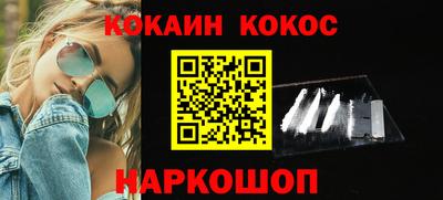 кокаин премиум Балахна