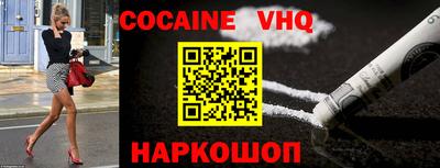 кокаин VHQ Балашиха