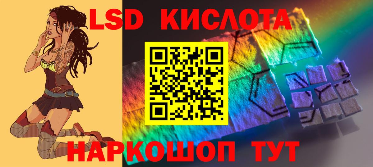 Елабуга  LSD-25 экстази кислота  Вход с VPN 