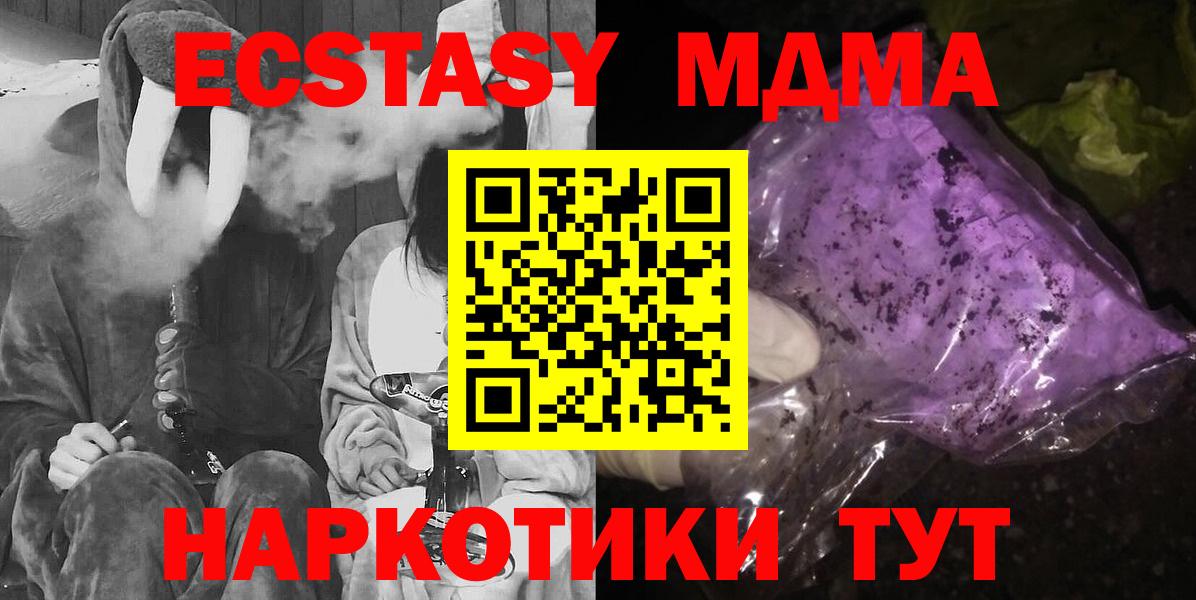 Елабуга  МДМА кристаллы  МДМА молли  Вход с VPN 