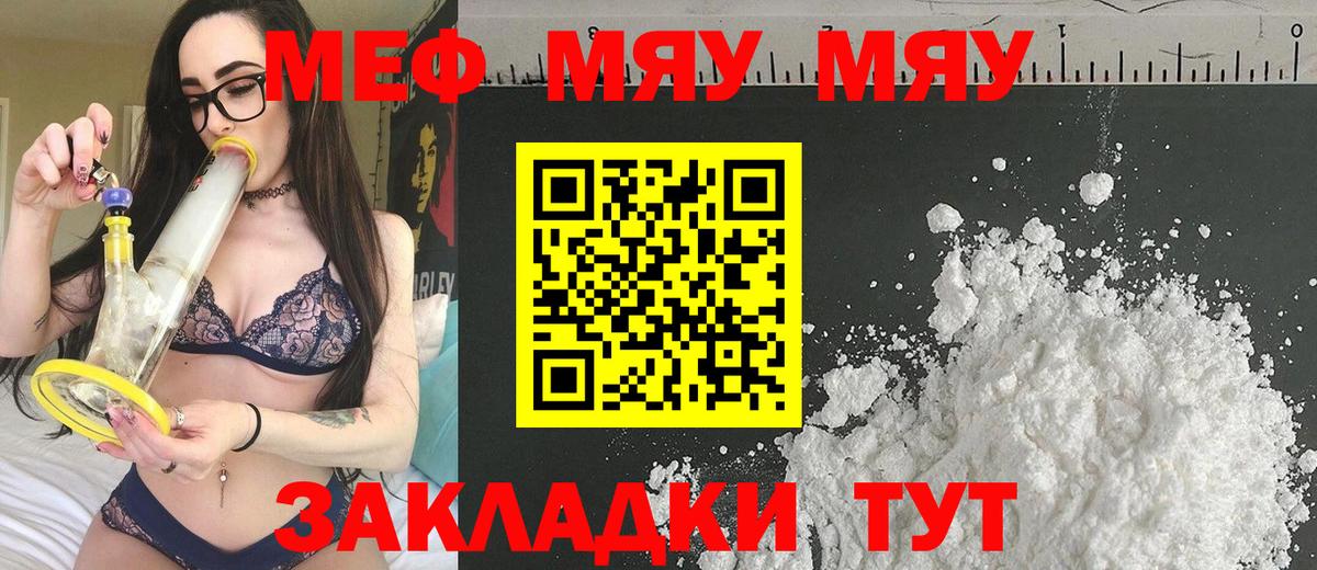 МЕФ кристаллы Елабуга