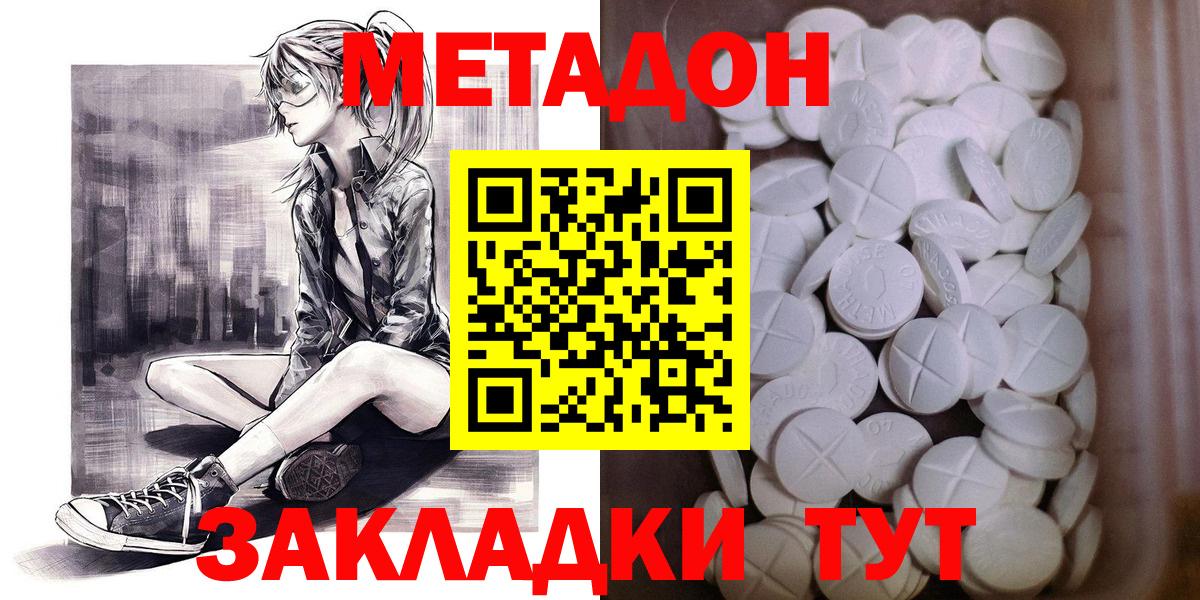 Метадон белоснежный Елабуга