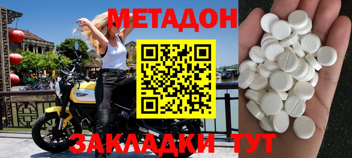 Елабуга  МЕТАДОН белоснежный  Вход с VPN 