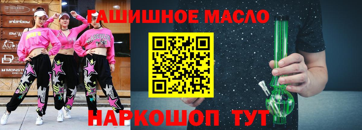 Елабуга  ТГК гашишное масло  что такое   Вход с VPN 